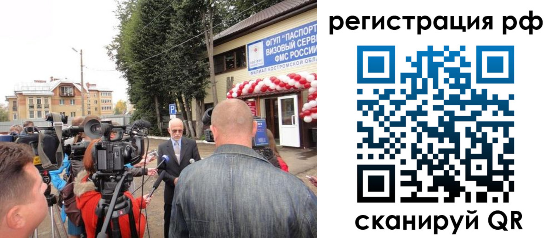 прописка для школы в Бердске