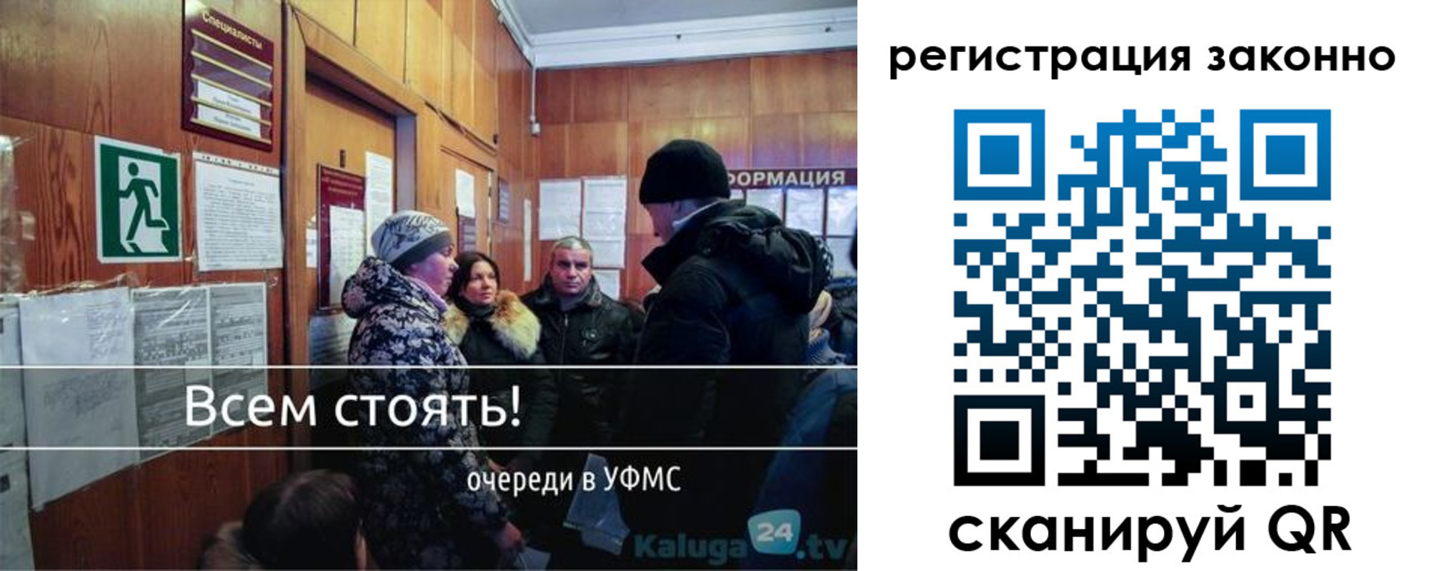 временная регистрация законно в Бердске